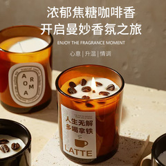 コーヒーアロマキャンドル無煙大豆ワックスアロマキャンドル持続的な淡い香りのアイデア小衆誕生日プレゼントお土産