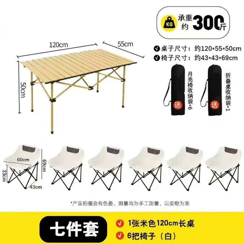 휴대용 접이식 캠핑 테이블 의자 세트 문체어 야외 피크닉 바비큐 3·5·7종