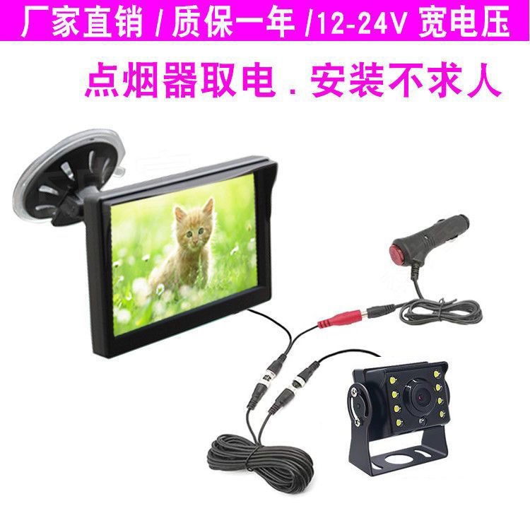 5-Inch 4.3-Inch In-Car High-Definition Vertical Screen Reversing Image Dvd Rear View Mini Display Screen 2-Channel High-Definition Monitor