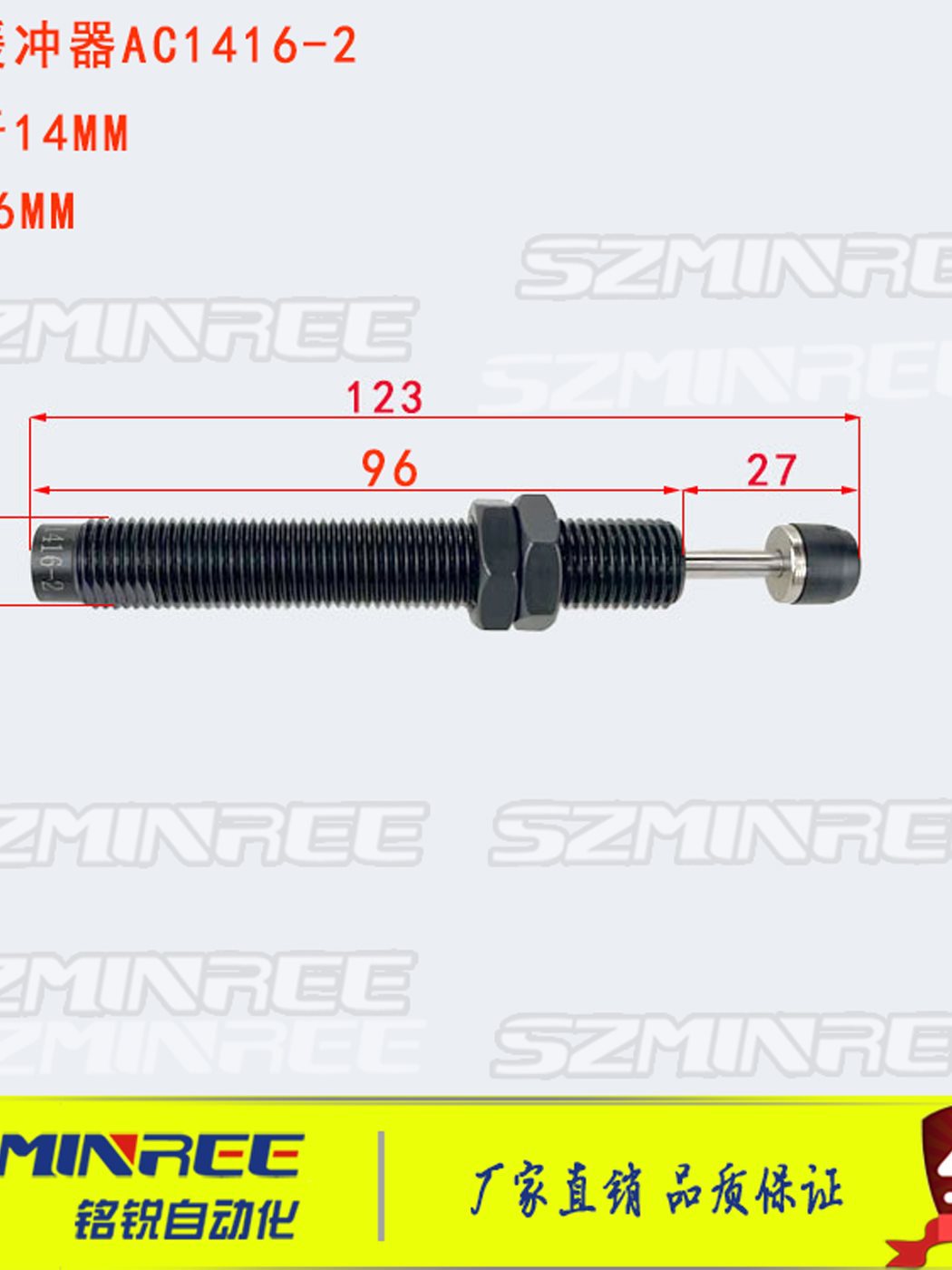 机械手配件 油压液压缓冲器 横走机械手缓冲器AC1416/2030/2050