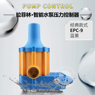 拉菲林智能水泵压力控制器  1.25寸水泵压力控制开关 泵配件水泵
