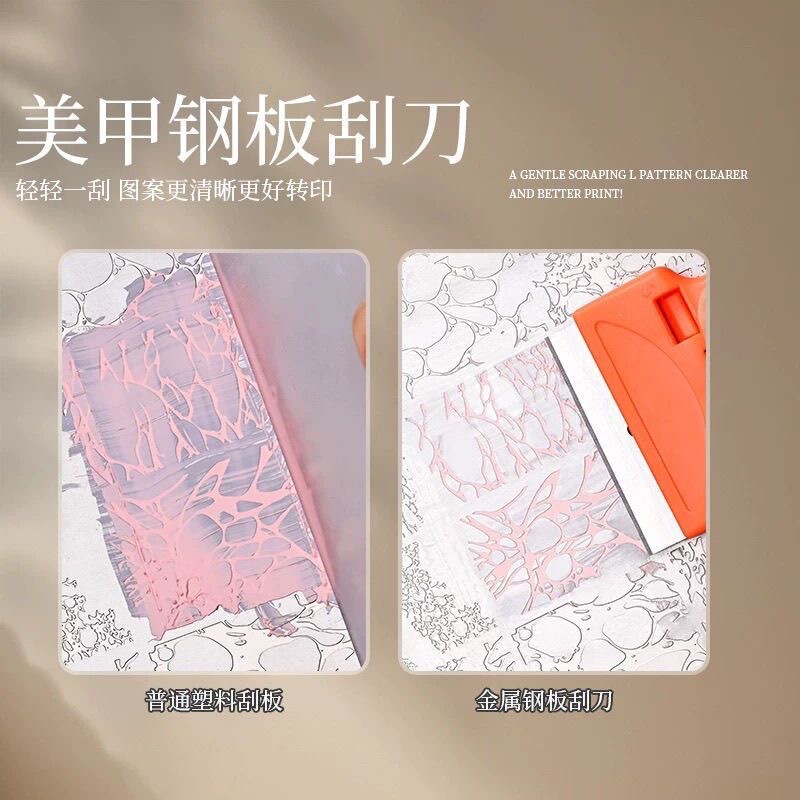 美甲钢板印花专用刮刀金属除胶清洁小铲刀多功能刮膜刮胶美甲工具|undefined