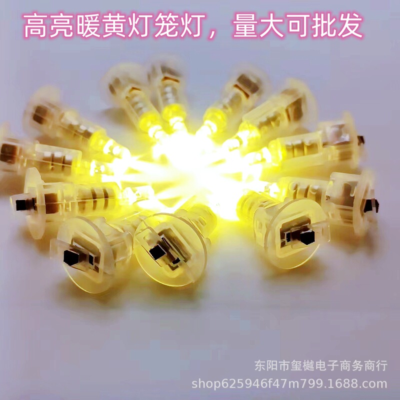 Lantern festival lantern electronic highlight Wick warm yellow light LED electronic and other luminous bottom switch DIY handmade