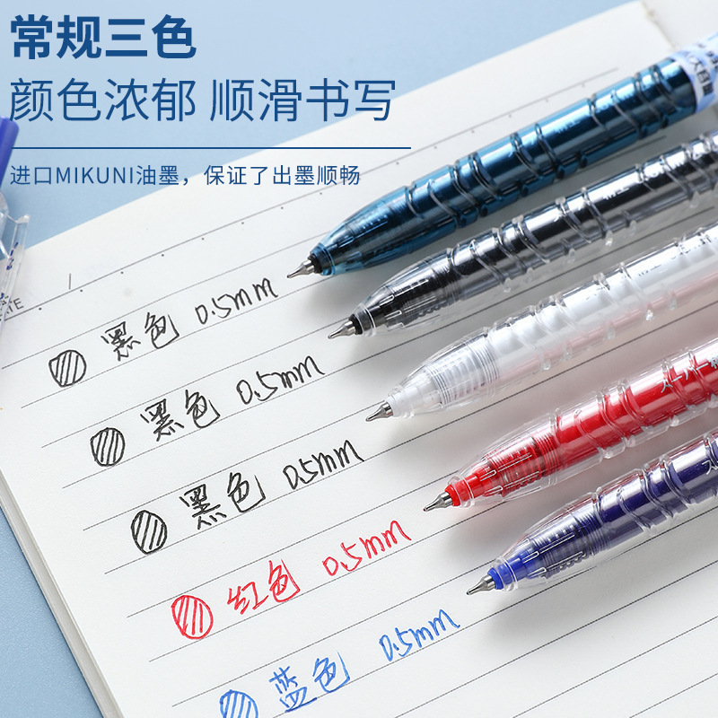 东米宝932特瓶大容量中性笔学生按动速干刷题笔CS高颜值水笔批发|undefined