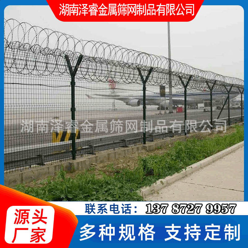 湖南厂家 机场隔离防护网 机场护栏刀刺绳防攀爬 机场护栏网