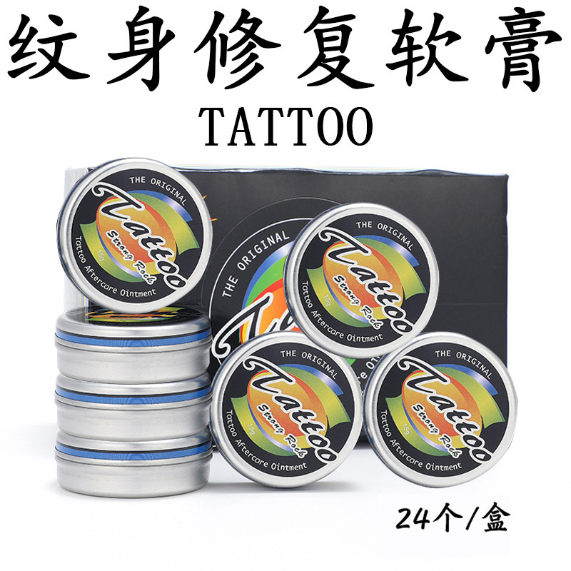 纹身铁盒修复膏15克一个纹身护理膏护色固色刺青纹绣修护用品批发|undefined