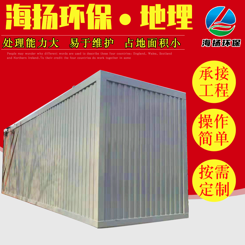 Land -buried sewage treatment equipment for the slaughter plant…