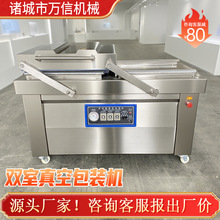 新款双室真空包装机 可跨境 定制商用食品封口机多功能真空包装机