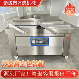 新款双室真空包装机 可跨境 定制商用食品封口机多功能真空包装机