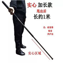 甩棍一米合法防身伸缩棍子车载用品三节棍学生保安甩鞭棒
