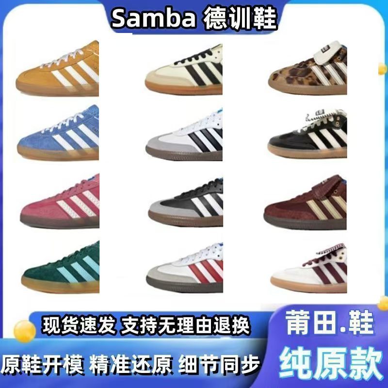 Putian Shoes Pure Original Samba Training Shoes Anchor Same Style Three-Stripe Sneakers Versatile Casual Retro Men's and Women's Shoes