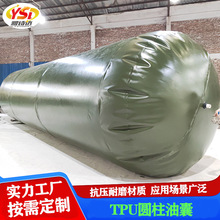 TPU圆柱油囊加厚大容量软体油袋可存储柴油汽油变压器油可定 制