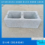 两孔空心砖水泥砖多孔砖围墙