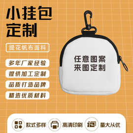 卡通动漫印花来图定制带扣零钱包钥匙包挂件收纳包挂饰工厂批发