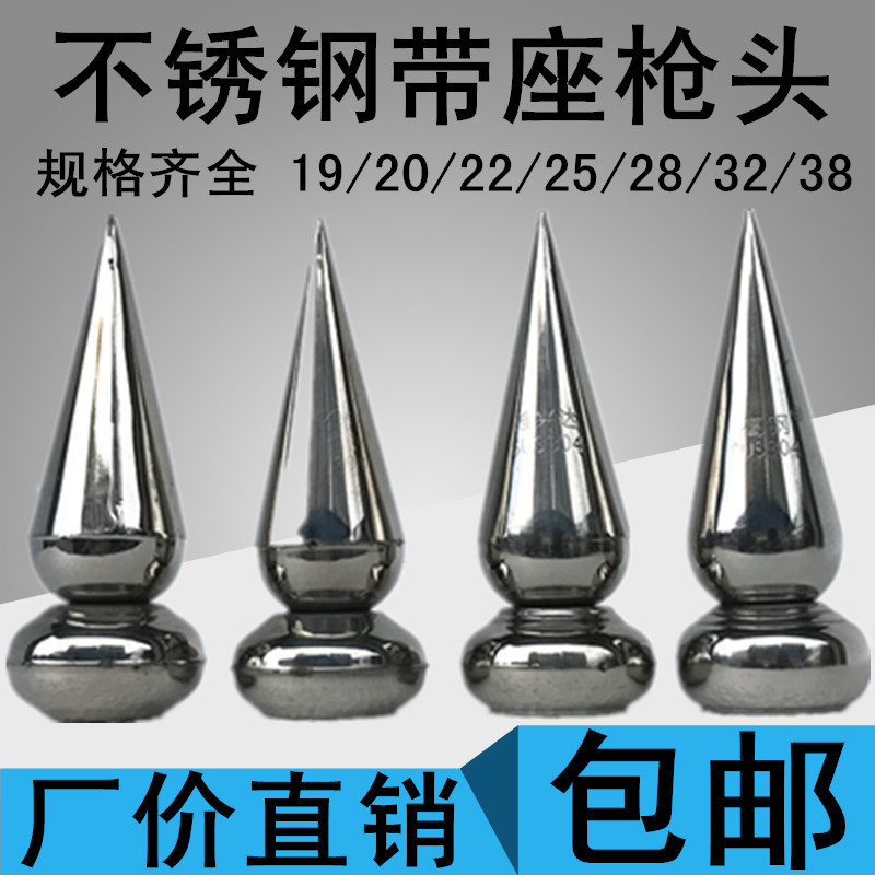 铁艺护栏配件大全装饰铁艺带座无座不锈钢枪尖大门门栏攀爬枪头