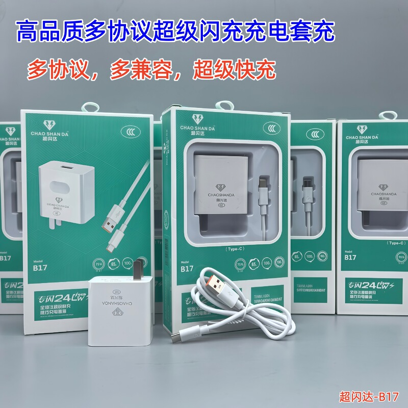 200W mobile phone charger fully compatible fast charging flash charging head adapter suit 3C certification with packaging 200W mobile phone charger fully compatible fast charging flash charging head adapter suit 3C certification with packaging