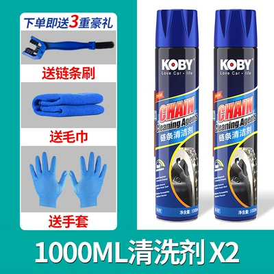 Set Oil Seal Chain Cleaner — Cleaning/curing agent - 1000ml-upgraded-cleaning-agent-x2-free-towel-chain-brush-gloves