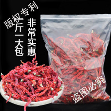 500g微辣红辣椒湖南特产农家自制红辣椒干干货香辣二荆条皱皮辣子
