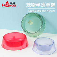 オリジナル半透明ペット用シングルボウル、滑り止め加工、厚みのあるABSプラスチック製猫用ボウル、転倒防止、大容量犬用ボウル、卸売販売中