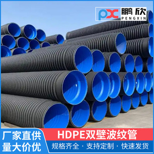 HDPE Double Wall Corrugated Pipe Municipal Drainage Sewage Cable Optical Cable Protection Pipe Nanchang Ganzhou Irrigation Drainage Pipe