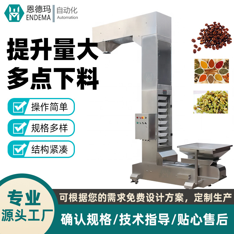 不锈钢斗式提升机直供 Z型颗粒粉末调速斗提机 垂直转斗上料机