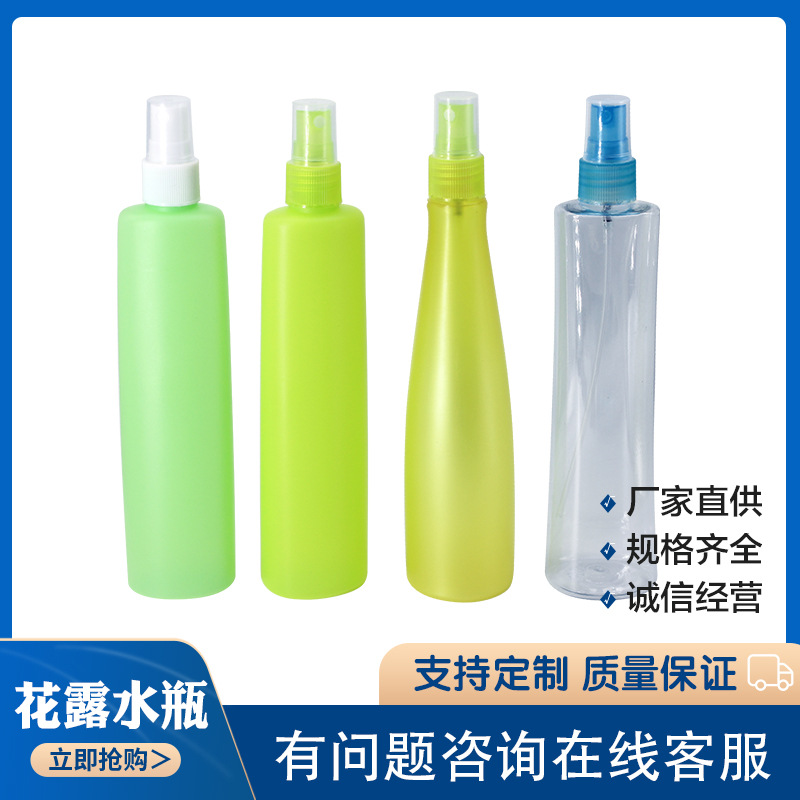 200ml现货驱蚊花露水塑料喷雾便携瓶 透明分装瓶 化妆喷雾瓶