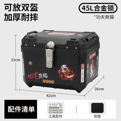 Motorcycle trunk and Waterproof, Large Capacity, Universal - 45l-alloy-lock-kung-fu-panda-tool-accessories