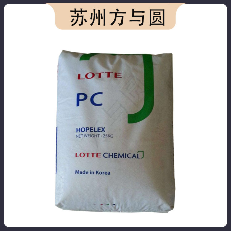 PC 韩国乐天 1100 通用级 光学级 透明级 高刚性 汽车大灯罩