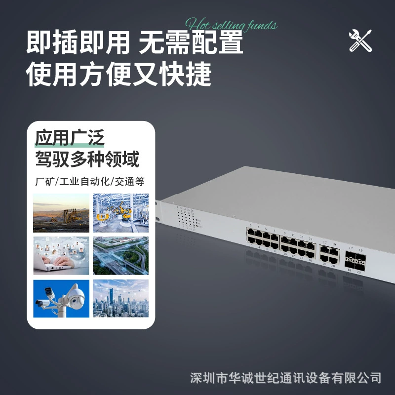 Gigabit Industrial Grade 4 Light 16 Electric 4 COMBO Port Ethernet Switzer Enterprise Switch Circuit Correct