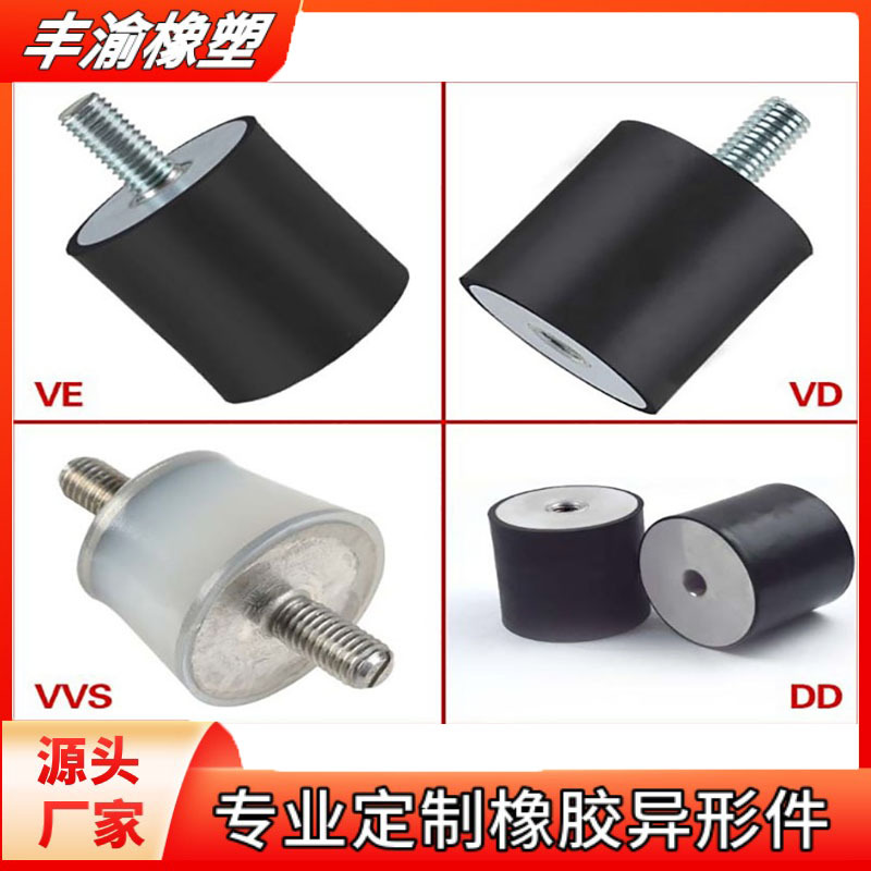 厂家供应内外螺纹橡胶减震器JN型空调外机减振块空气压缩机缓冲器