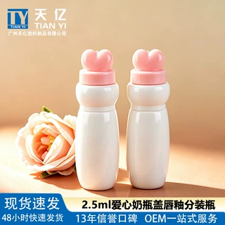 2.5ml粉色爱心盖塑料唇彩空管 便携唇釉管分装唇蜜小样化妆品包材