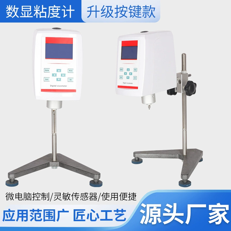 Оптовый вискозиметр NDJ-8S краска клей масляный вискозиметр тестер вязкости