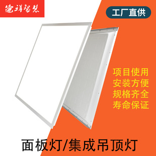 �X��600600ƽ���led��������ʽ3001200��픟�Ƕ��ʽLED�k����