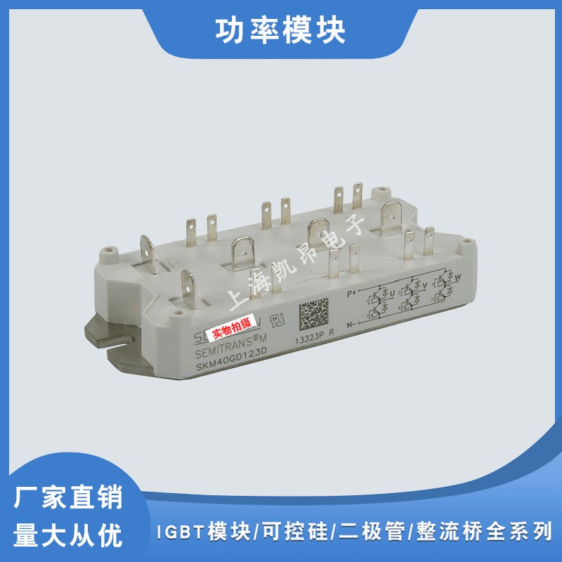 SKM40GD123D SKM40GD124D SKM40GD121D全新原装功率IGBT模块现货