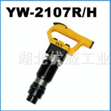 VUV气动工具 气动风镐  YW-2107R/H