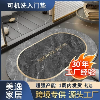 软硅藻泥浴室吸水地垫防滑速干脚垫厕所卫生间门口门垫洗手间地毯