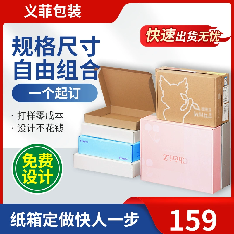 Хит продаж: картонные коробки на заказ с возможностью выбора размера и печати. Прямые поставки с завода, поддержка прототипирования и низкий минимальный заказ для экспресс-коробок.