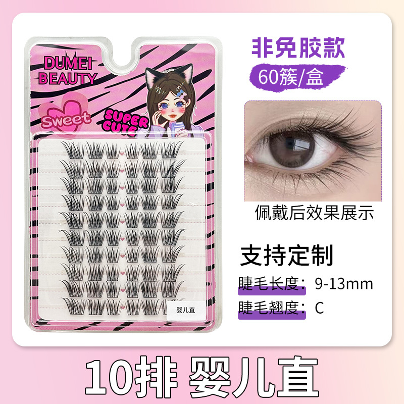 10 filas de pegamento para bebés 60 racimos (9 - 13mm)