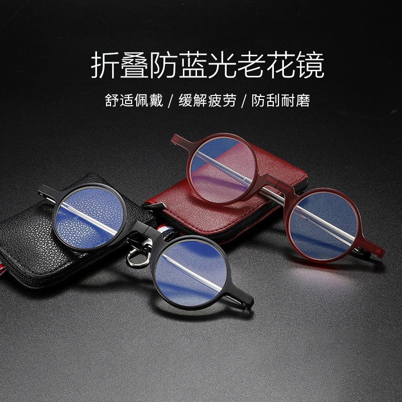 Anti-Blue Light Folding Reading Glasses for Men, High-Definition Reading Glasses with Keychain, Eye Protection, Fashionable for Commuting