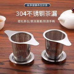 メーカー卸売り304ステンレス単双耳茶漏網泡茶器茶ろ過エッチング茶網茶器部品コーヒー