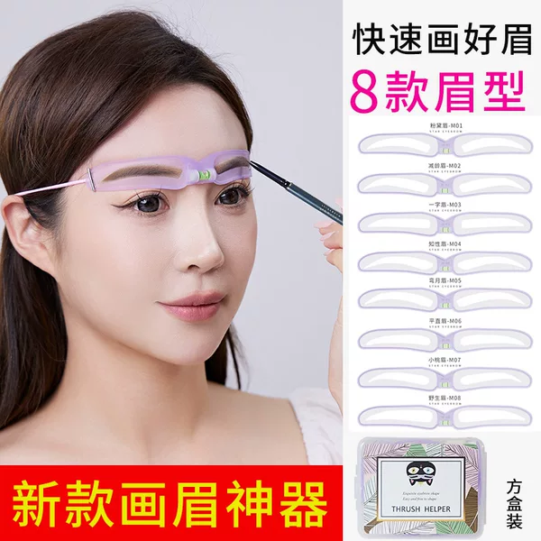 One-piece eyebrow stickers adjustable eyebrow stickers full set of auxiliary tools eyebrow drawing artifact men and women lazy beginner eyebrow drawing card