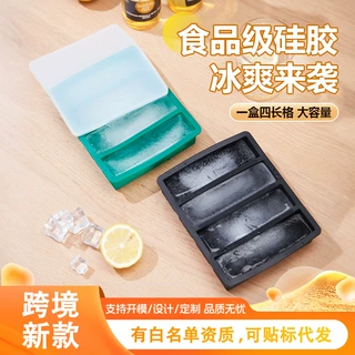 跨境FCM硅胶冰格家用冰块模具酒店餐饮制冰格方形球形制冷饮制冰