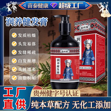 无硅油草本洗发水制何首乌侧柏叶手工熬制头屑发质枯燥养发洗发露