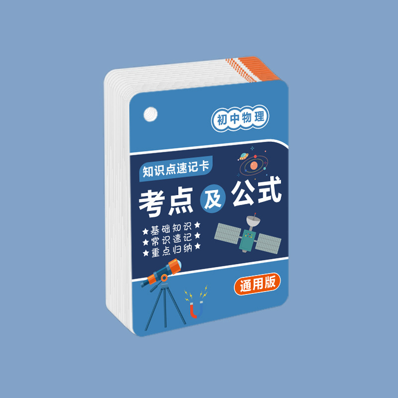 Junior high school mathematics, physics and chemistry formula card chemical element periodic table mathematical shorthand card wall chart physical knowledge points