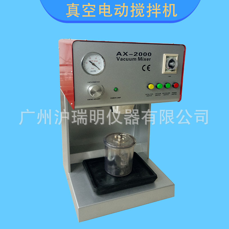真空搅拌机AX-2000B石膏包埋材和硅树酯搅拌的(技工室)