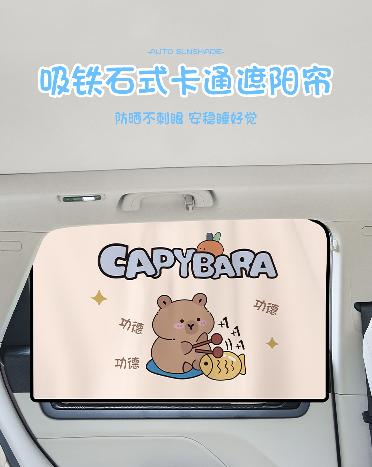 Magnetic suction car sunshade side curtain sun protection and heat insulation children's cartoon car car sunshade car privacy window