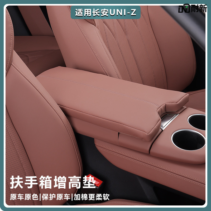 Changan Uniz üçün qol dayağı yastığı və mərkəzi konsol örtüyü
