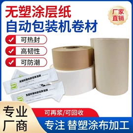 纸袋纸、杯纸;其他包装用纸;牛皮纸