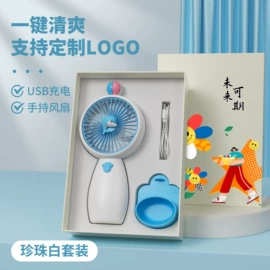 商务礼品套装;手机数据线;USB风扇