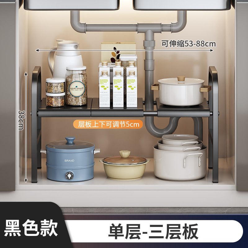 厨房用品可伸缩下水槽置物架橱柜分层架储物层架多功能带篮收纳架|undefined